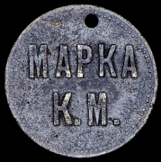 Марка 8 фунтов черного хлеба