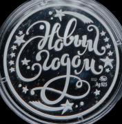 Медаль 2026 "Под звон копыт" (в п/у)