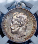 Медаль "Коронация Николая II" (в слабе)