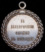 Медаль "За беспорочную службу в полиции"