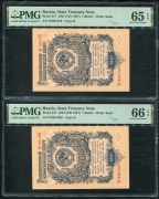 Набор из 2 бон Рубль 1947 (в слабах)