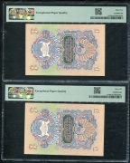 Набор из 2 бон Рубль 1947 (в слабах)