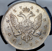 Рубль 1742 СПБ