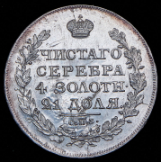 Рубль 1818 СПБ-ПС