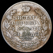 Рубль 1818 СПБ-ПС