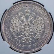 Рубль 1877 (в слабе) СПБ-НI