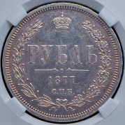 Рубль 1877 (в слабе) СПБ-НI