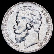 Рубль 1898 (АГ)