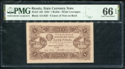 Рубль 1923 (в слабе)