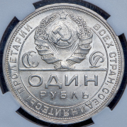 Рубль 1924 (в слабе) (ПЛ)