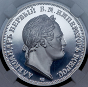 1 1/2 рубля 2024 "В памяти 210-летия взятие Парижа" (в слабе)