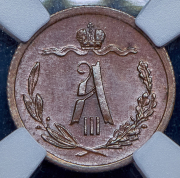 1/2 копейки 1883 (в слабе) СПБ