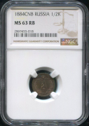 1/2 копейки 1884 (в слабе)