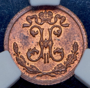 1/4 копейки 1900 (в слабе) СПБ