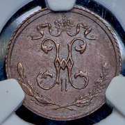 1/4 копейки 1915