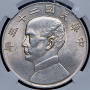 1 доллар 1934 (Китай) (в слабе)