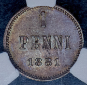 1 пенни 1881 (Финляндия) (в слабе)