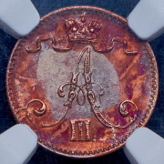 1 пенни 1888 (Финляндия) (в слабе) (из колл. Содермана)