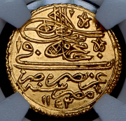 1 зери махбуб 1730 (Османская империя) (в слабе)