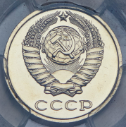 10 копеек 1983 (в слабе)