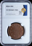 10 пенни 1905 (Финляндия) (в слабе)