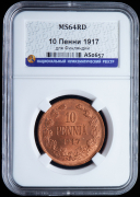 10 пенни 1917 (Финляндия) (в слабе)