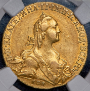 10 рублей 1766 (в слабе) СПБ