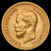 10 рублей 1898 (АГ)