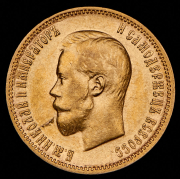 10 рублей 1900 (ФЗ)