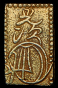 2 бу 1856-1860 (Япония)