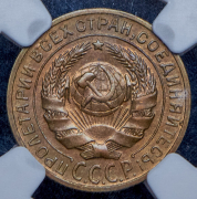 2 копейки 1926 (в слабе)