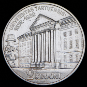 2 кроны 1932 "300-летие Университета Тарту" (Эстония)