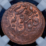 2 тенге 1918 (Бухара) (в слабе)