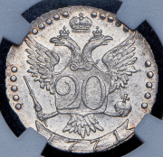 20 копеек 1771 (в слабе) СПБ