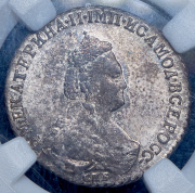 20 копеек 1784 (в слабе)