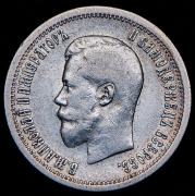 25 копеек 1895