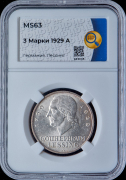 3 марки 1929 "200-летие со дня рождения Лессинга" (Германия) (в слабе)