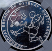 3 рубля 2004 "Чемпионат Европы по футболу 2004 года в Португалии" (в слабе) СПМД