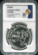 3 рубля 2004 "Чемпионат Европы по футболу 2004 года в Португалии" (в слабе)