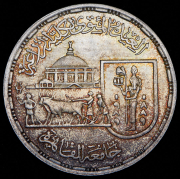 5 фунтов 1989 "Каирский университет - Школа сельского хозяйства" (Египет)