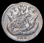 5 копеек 1756 СПБ