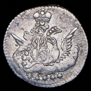 5 копеек 1757 СПБ