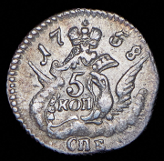 5 копеек 1758 СПБ
