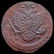 5 копеек 1785 ЕМ