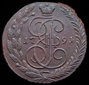 5 копеек 1791 ЕМ