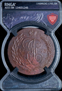 5 копеек 1793 "Павловский перечекан" (в слабе)