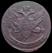 5 копеек 1793 "Павловский перечекан" ЕМ