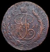 5 копеек 1793 "Павловский перечекан" ЕМ