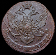 5 копеек 1796 "Прямой Павловский перечекан" ЕМ