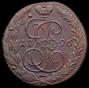 5 копеек 1796 "Прямой Павловский перечекан" ЕМ